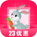 23优惠v1.0.1