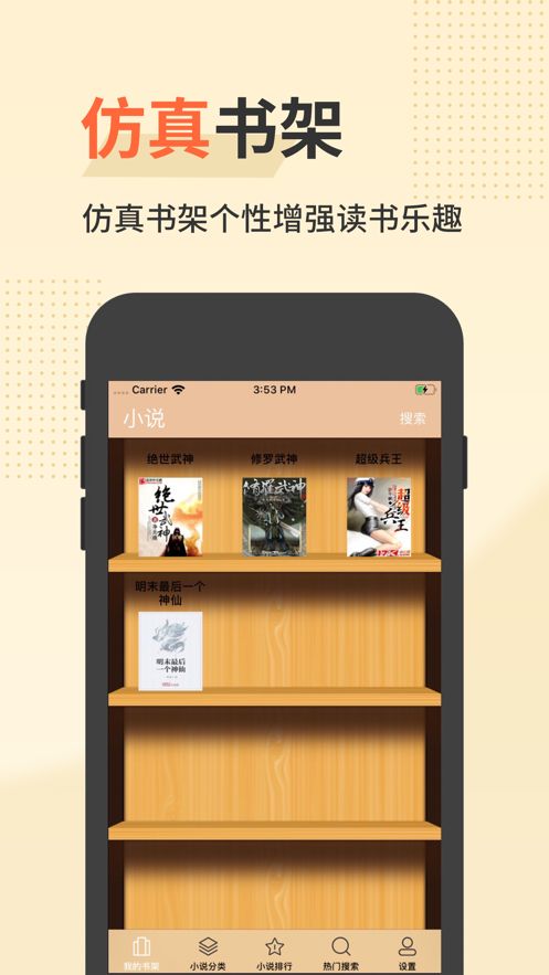追更书城v2.7