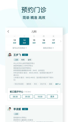 卓正医疗v2.12.0