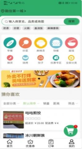 折扣通v1.0.20