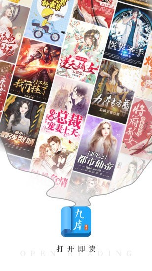 九库阅读免费小说v7.3.3
