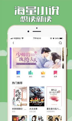 狐狐小说v1.0
