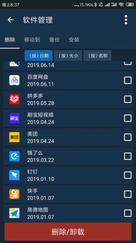 JustCleanerv5.0