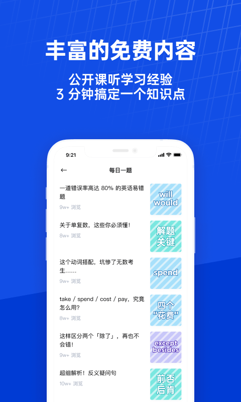 百词斩课堂v1.0.0