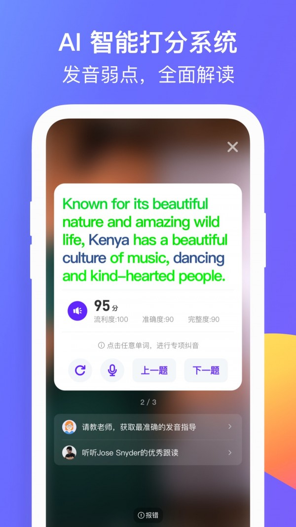 彼言英语v3.5.0