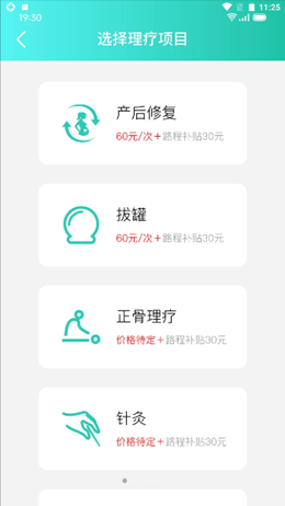 伊了健康v1.0