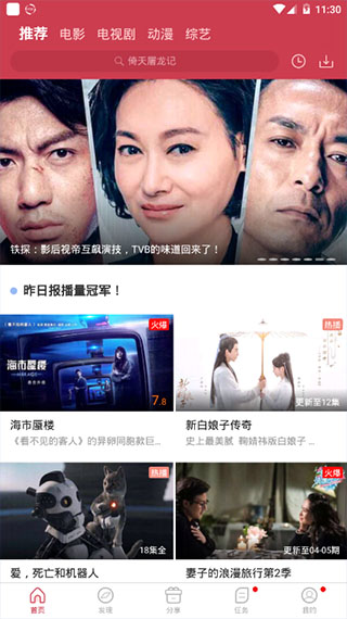 白鲸影视v2.7.0