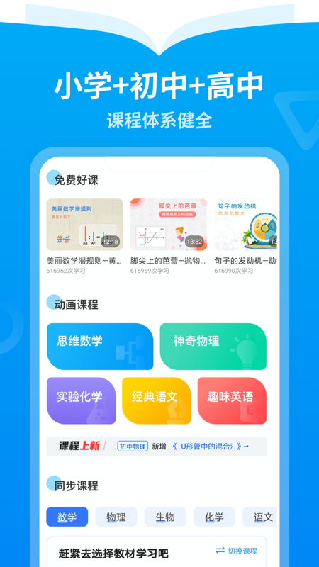 离离智学v1.0.0