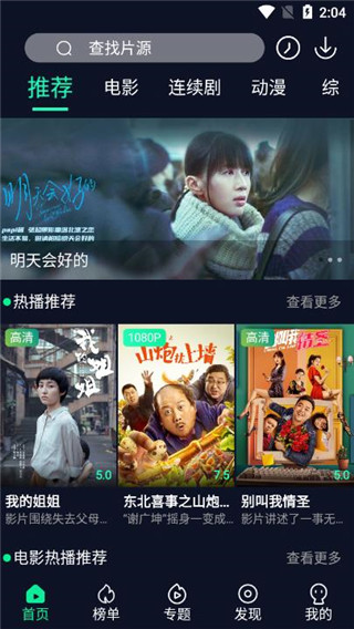 喵乐影视v4.0.8