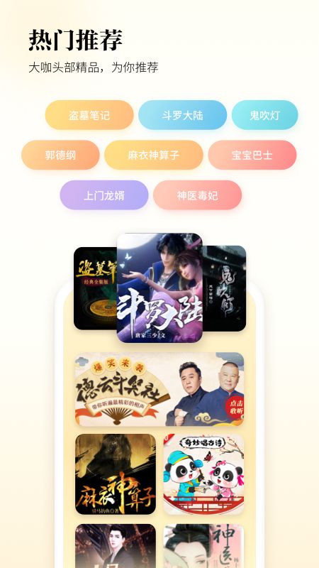 酷狗听书v1.0.0
