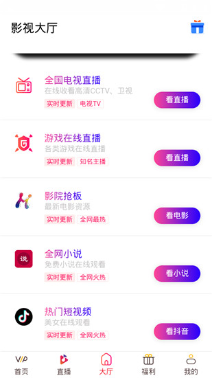 蜂鸟影视播放器v0.1