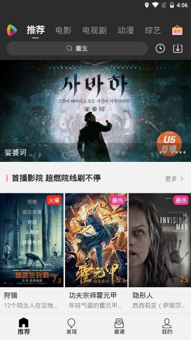 U5影视v3.4.0