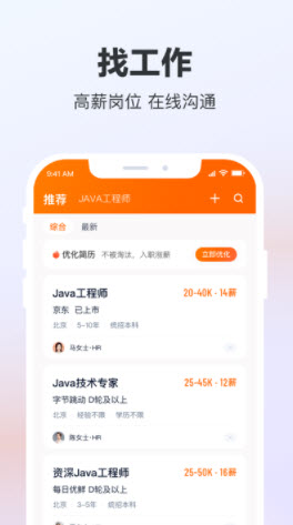 犀牛招聘v2.2.5