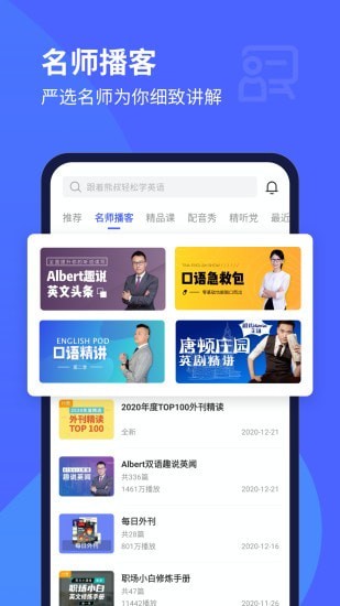 欧路每日英语v10.0.0