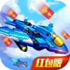 空袭保卫战v1.0.9