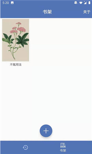不氪书架v1.0