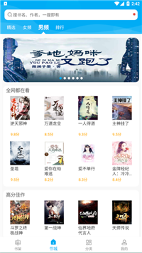 宜读小说v1.0.0