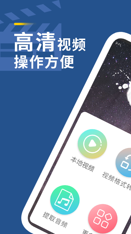 云杉播放器v1.1