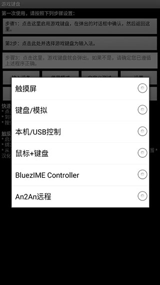 虚拟游戏键盘v6.2.5