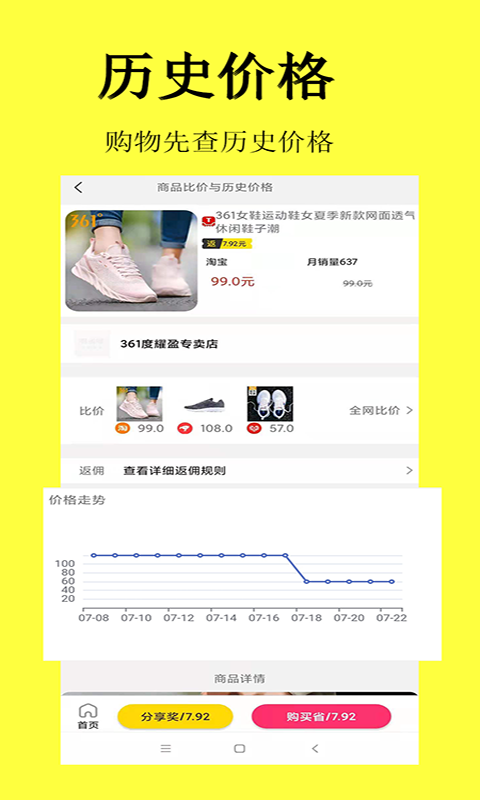 惠省喵v1.0