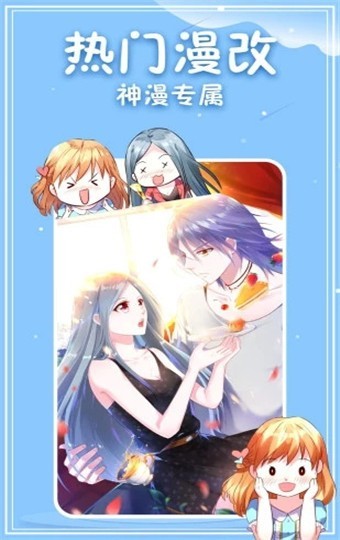 奇拉漫画v1.0.0