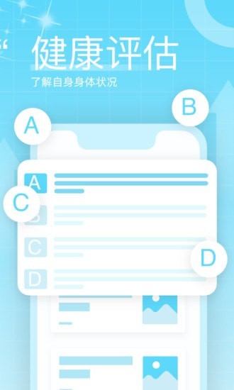 榴莲计步v1.0.3