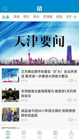 新闻117v2.0.3