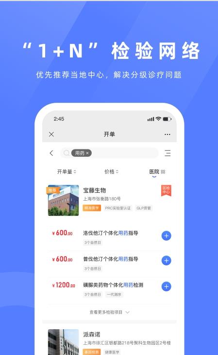 祥闰医检v20210809_1