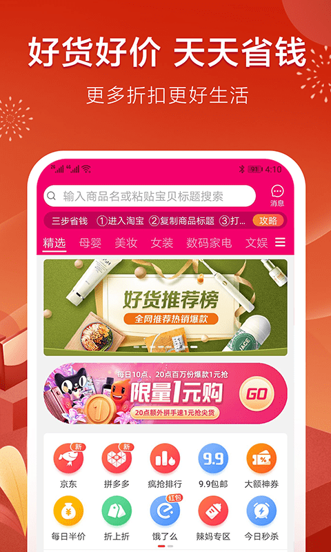 乐享客v1.1.8