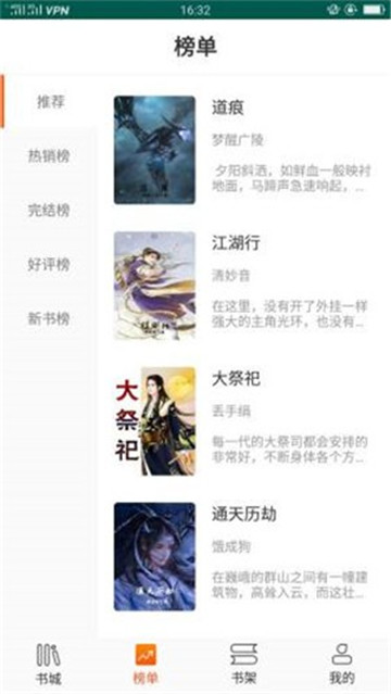 大麦小说v1.0.0