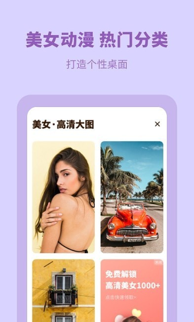 无水印主题壁纸v1.10802.1
