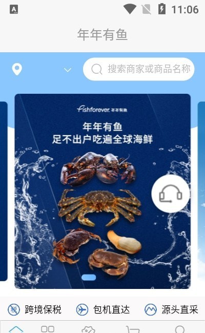 年年有鱼商城v2.1.0