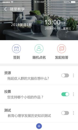 课程伴侣v1.4.2