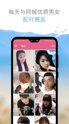 趣泡交友v3.3.1