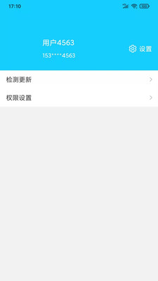 爱奇天气v1.0.6