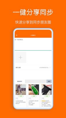 买买纷v4.5.0
