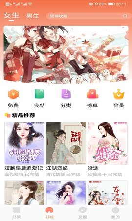 爱读书屋v1.0.0
