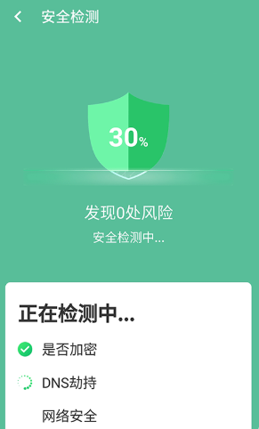 智能wifi连接v1.0.0