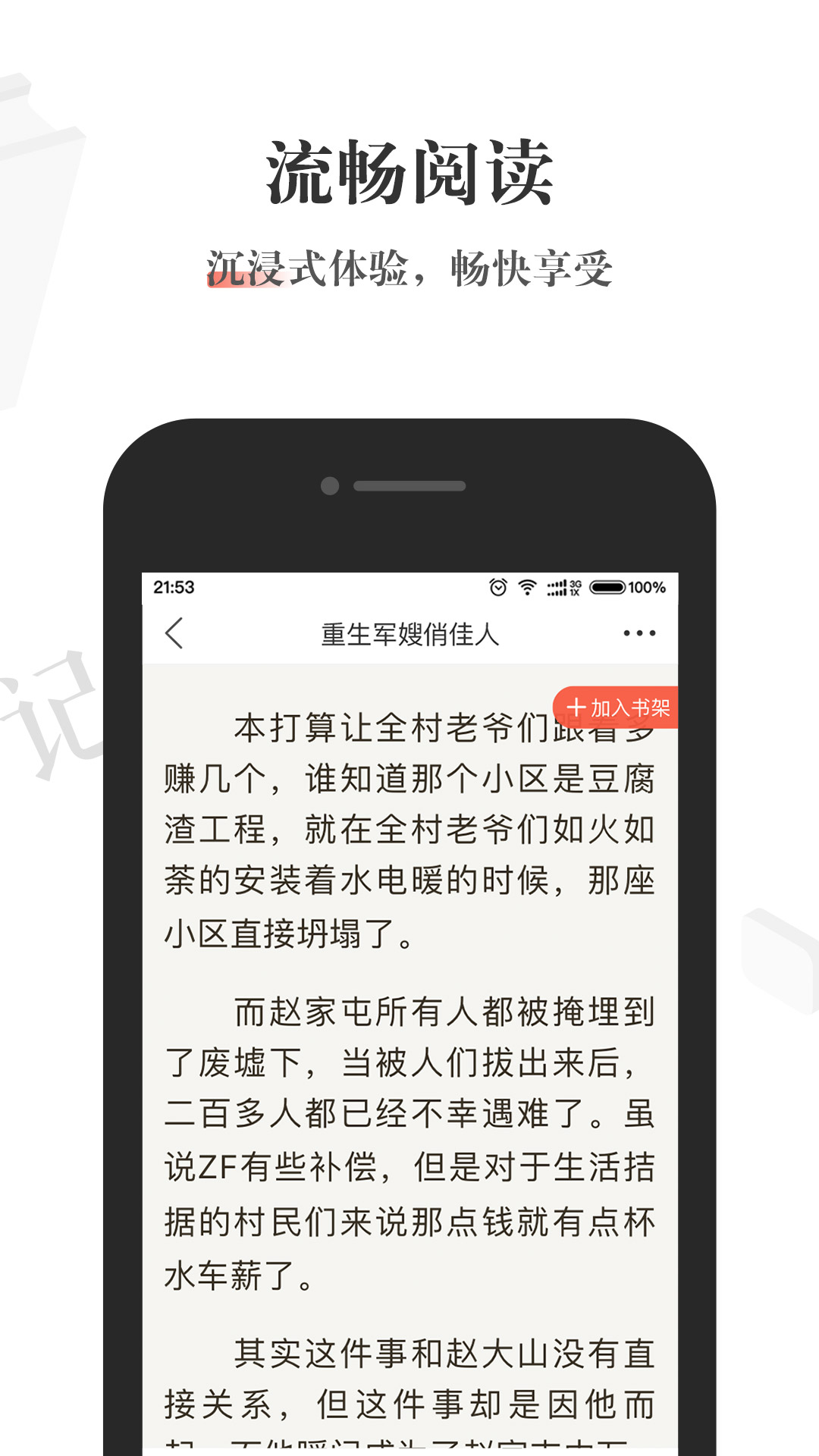 酱紫看书v1.0.2