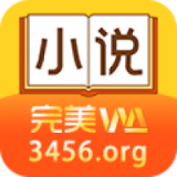 完美小说v1.0.7