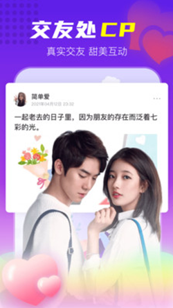 壕友恋人v1.0.3
