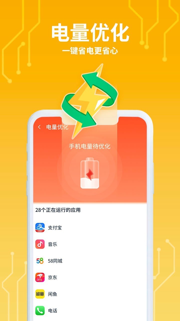 猎鹰清理助手v1.0.0