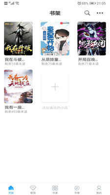 笔趣搜书v3.2.3