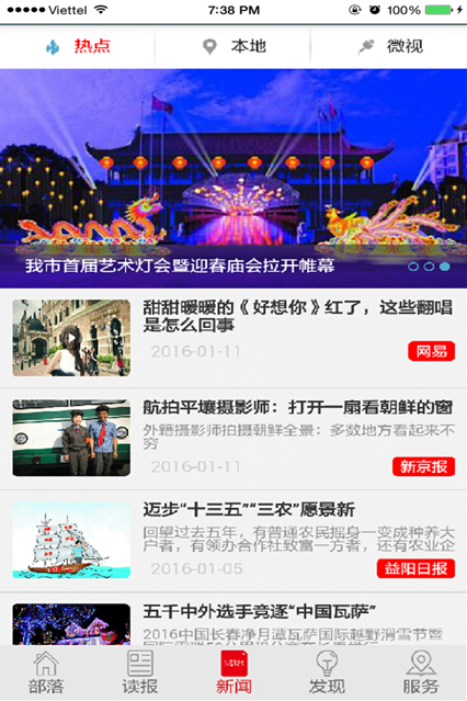 大益阳v5.0.20