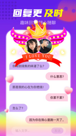 壕友恋人v1.0.3