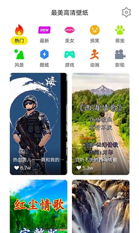 最美高清壁纸v1.0.0