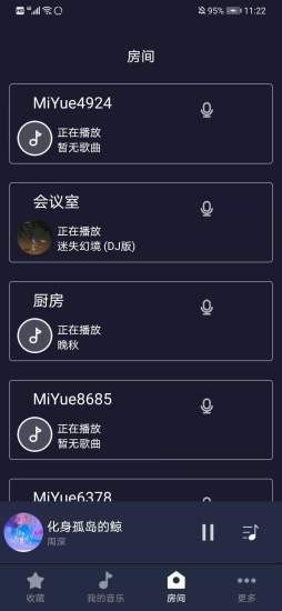 米悦音乐v1.7.4