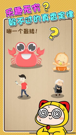 最强闯关者v1.0.0