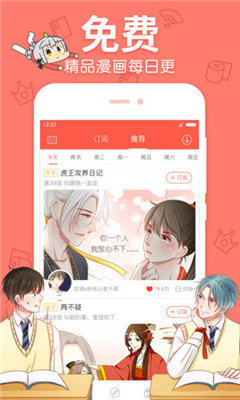 秋虎漫画v3.38.00