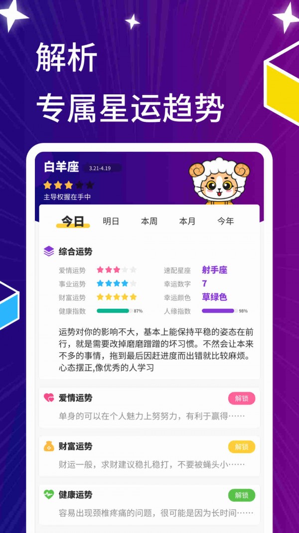 星萌免费小说v2.00.00